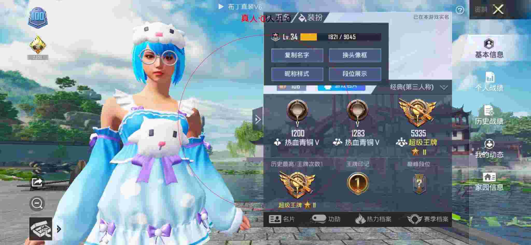 和平精英透视自瞄 - 和平精英娃哈哈辅助辅助预览图